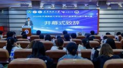 大赛标记着天津市会学问产权研究会取滨海新区